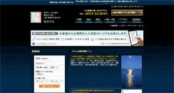 Desktop Screenshot of hoshinohotel.co.jp